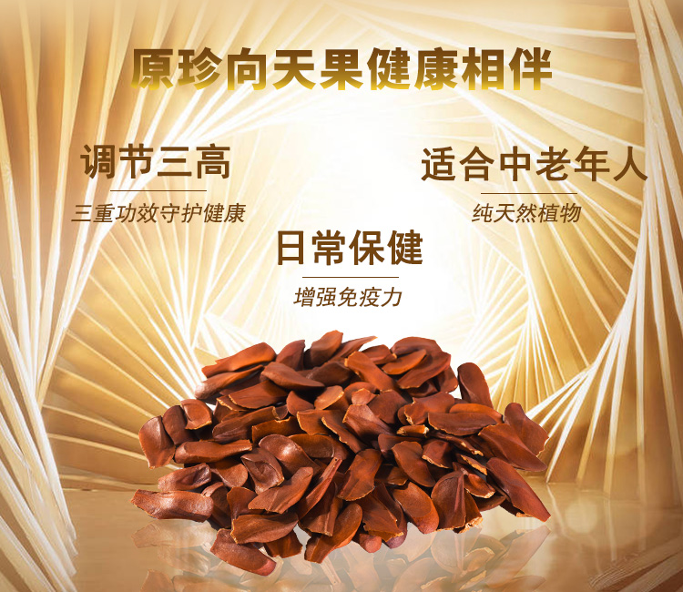 向天果怎么吃才正确,向天果的有效吃法